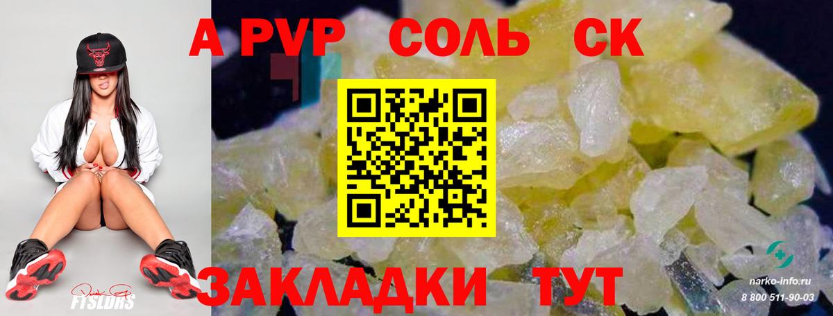 Alpha-PVP кристаллы Балашов