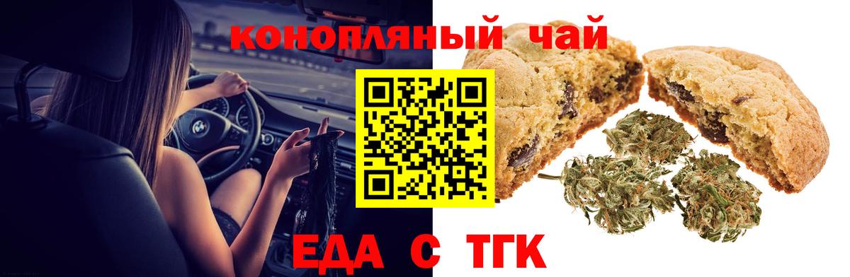 Canna-Cookies конопля  Вход с VPN  Балашов 