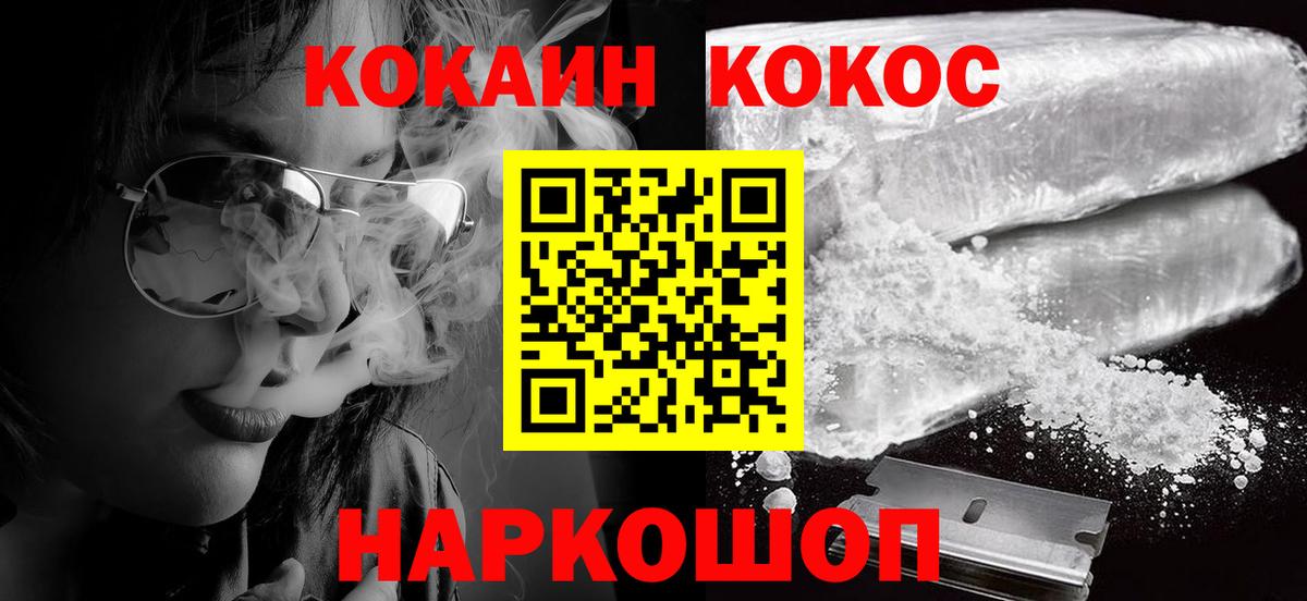 КОКАИН 98% Балашов