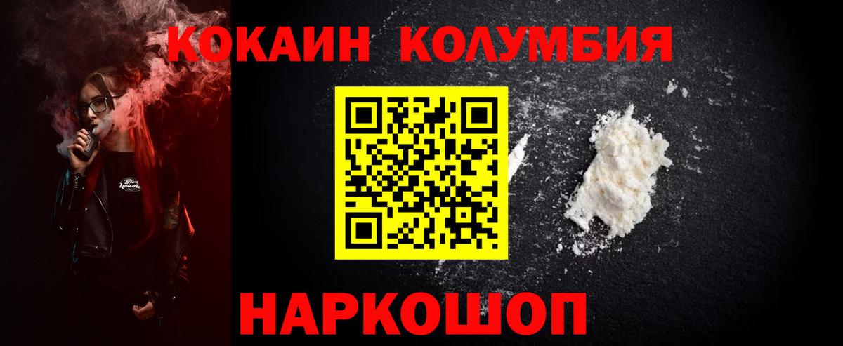 COCAIN Fish Scale  Вход с VPN  COCAIN FishScale  Балашов 