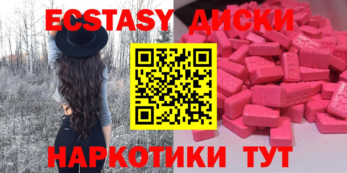   ТОР  Ecstasy TESLA  Балашов  Вход с VPN  Ecstasy Punisher 