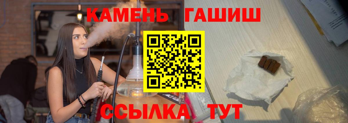 Гашиш AMNESIA HAZE  Вход с VPN  ГАШ Premium  Балашов 