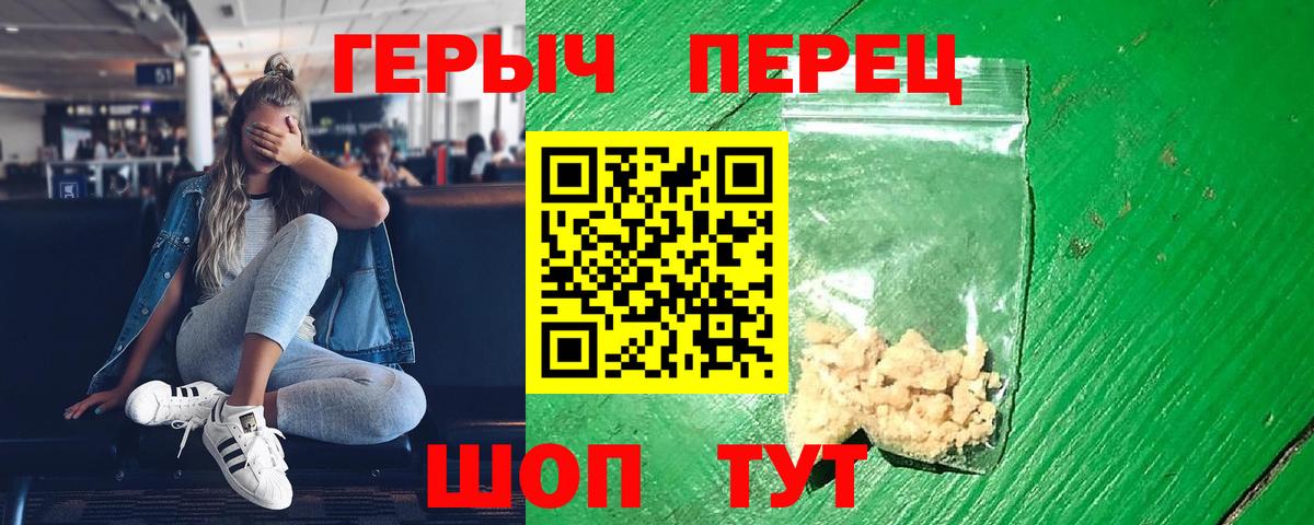 Героин Афган  Вход с VPN  Балашов 