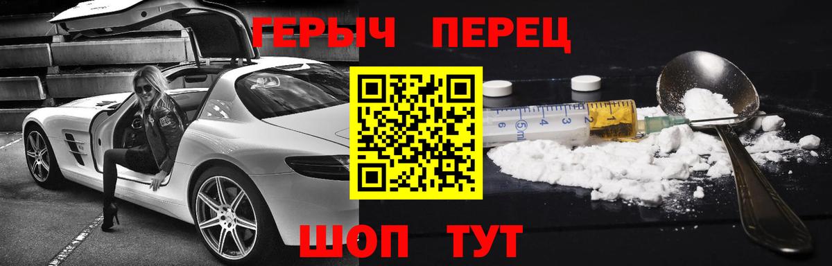 ГЕРОИН белый Балашов