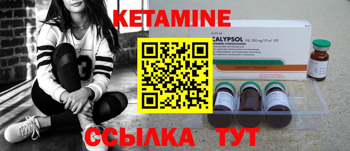 КЕТАМИН ketamine  Кетамин VHQ  Балашов  Вход с VPN 