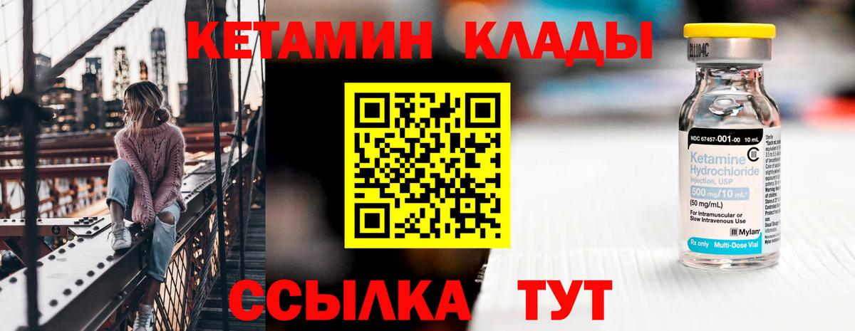 КЕТАМИН VHQ Балашов