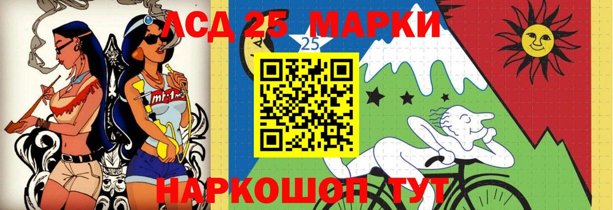 LSD-25 экстази кислота Балашов