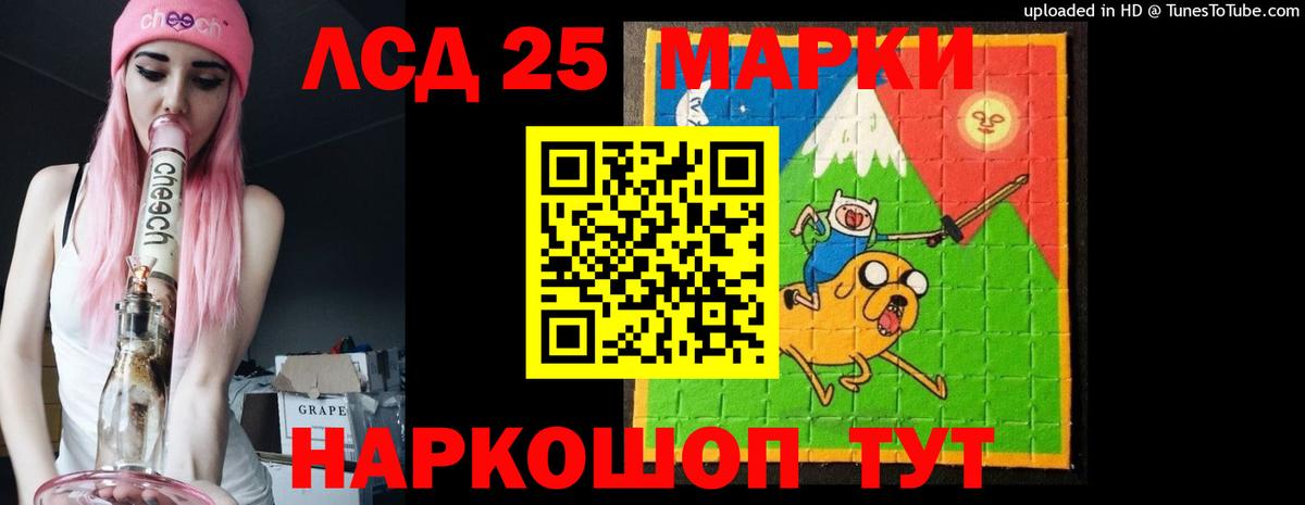 LSD-25 экстази  LSD-25 экстази ecstasy  блэк спрут ТОР  Балашов  Вход с VPN 