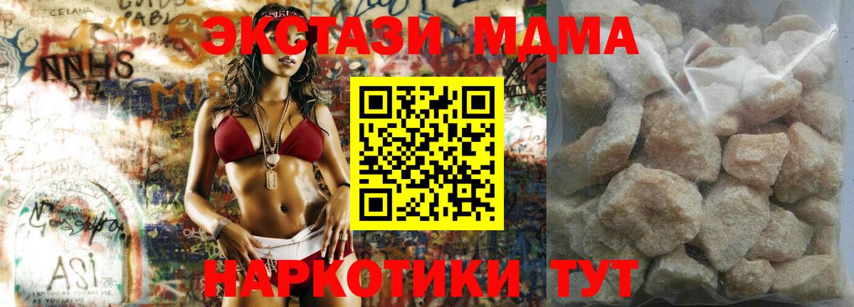 MDMA кристаллы  МДМА кристаллы  Вход с VPN  Балашов 