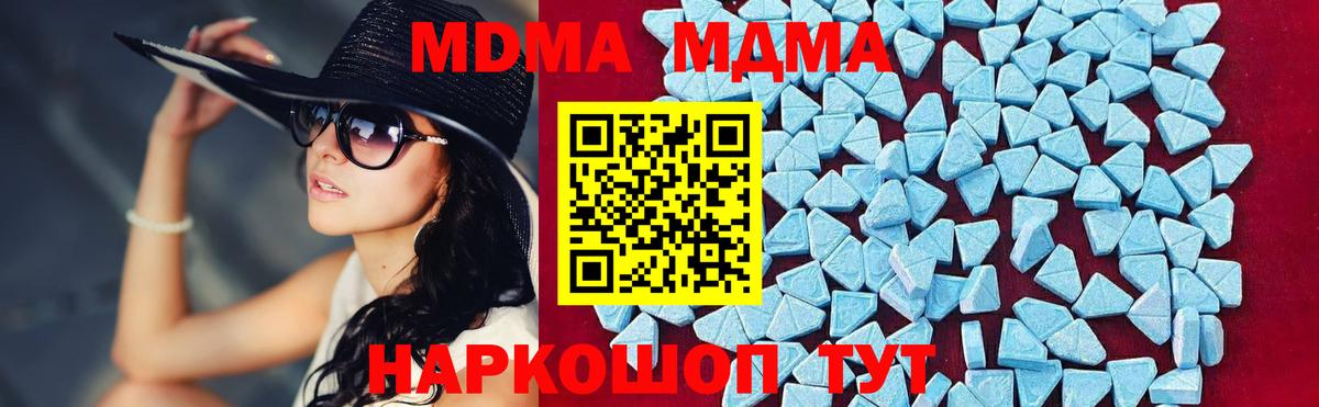 MDMA crystal Балашов