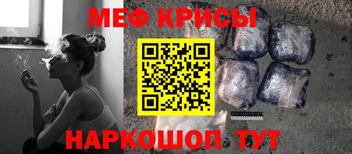 Мефедрон кристаллы  Меф 4 MMC  Балашов  Мефедрон  Вход с VPN 