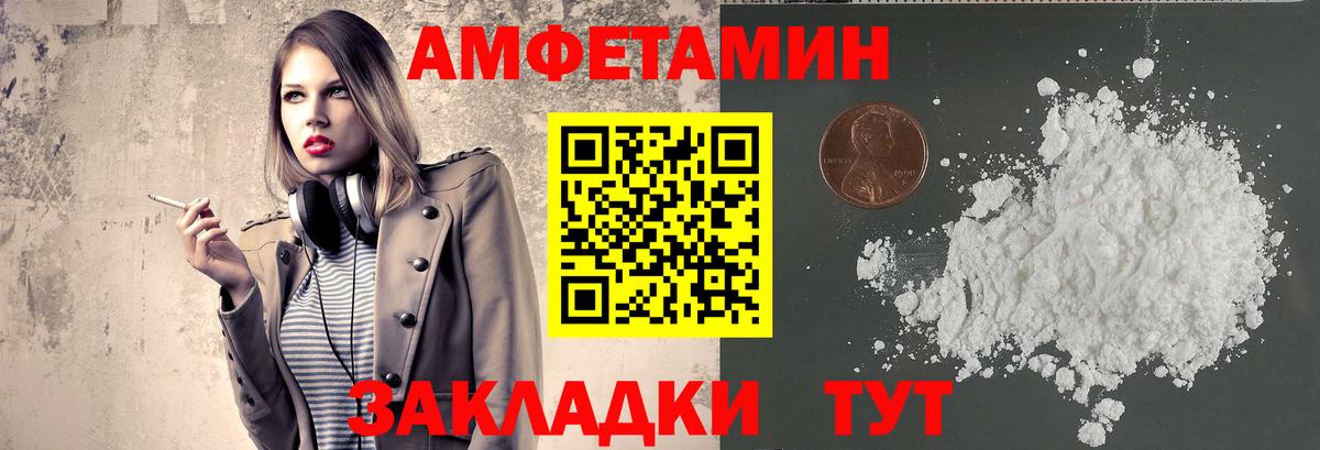 МЕТАМФЕТАМИН витя  Вход с VPN  Балашов 