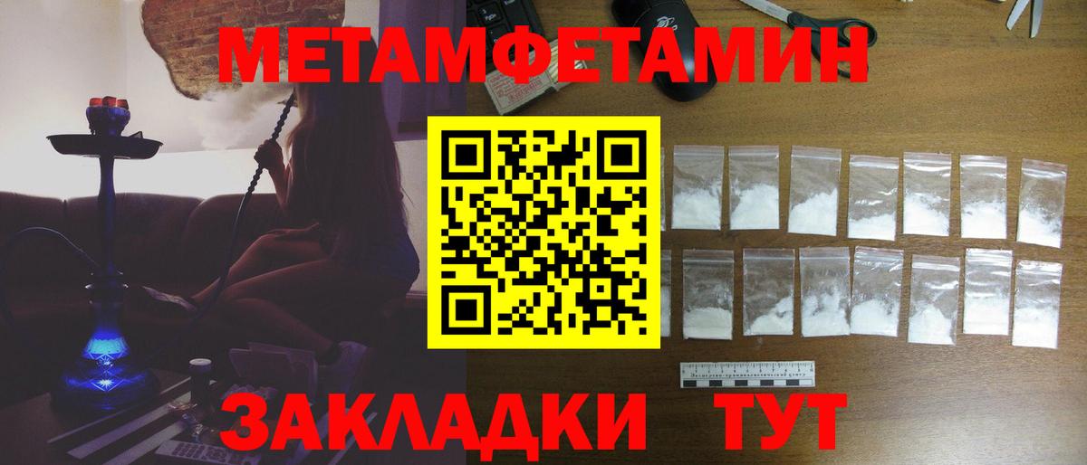МЕТАМФЕТАМИН Methamphetamine Балашов