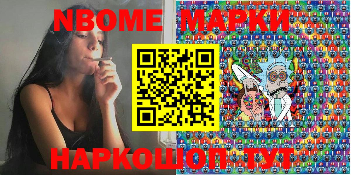 Марки 25I-NBOMe 1,5мг  Вход с VPN  Марки 25I-NBOMe 1,5мг  Балашов 